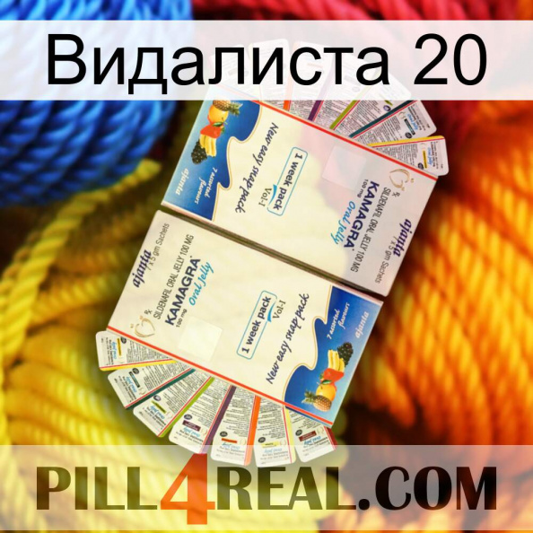 Видалиста 20 kamagra1.jpg